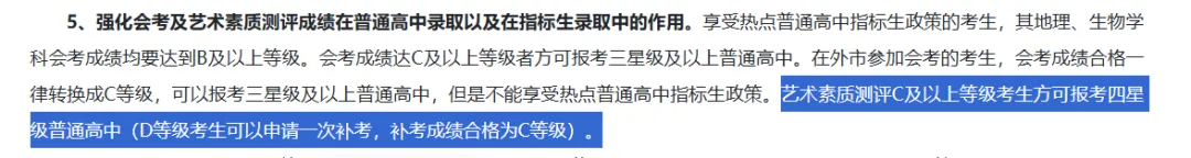 3月21号开考!扬州中考第一场考试来啦!不合格将无缘四星高中! 第3张