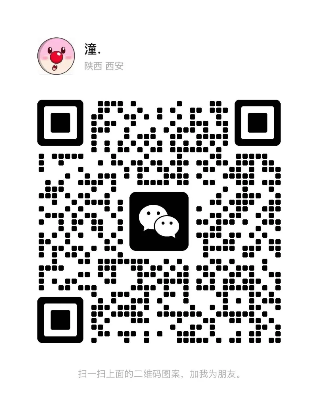 西安某高新一中高三第九次化学模拟考试卷 第10张