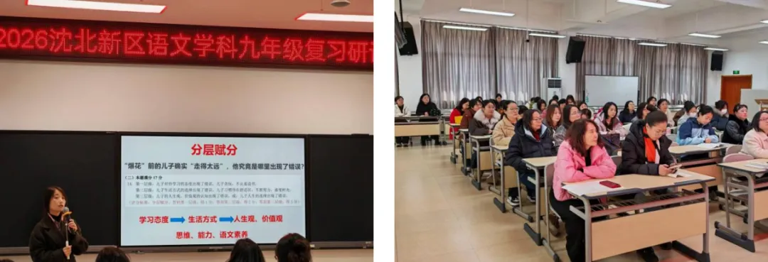 【教研活动】深耕专题复习 赋能语文中考——语文学科九年级复习研讨教研活动 第5张