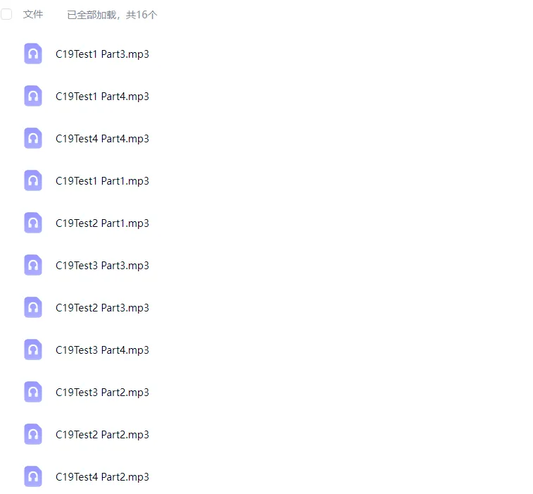 雅思备考别瞎刷!雅思历年真题《剑桥雅思真题4-20》全册,含答案解析+刷题方法新手老手都适用!(附高清PDF可打印) 第3张