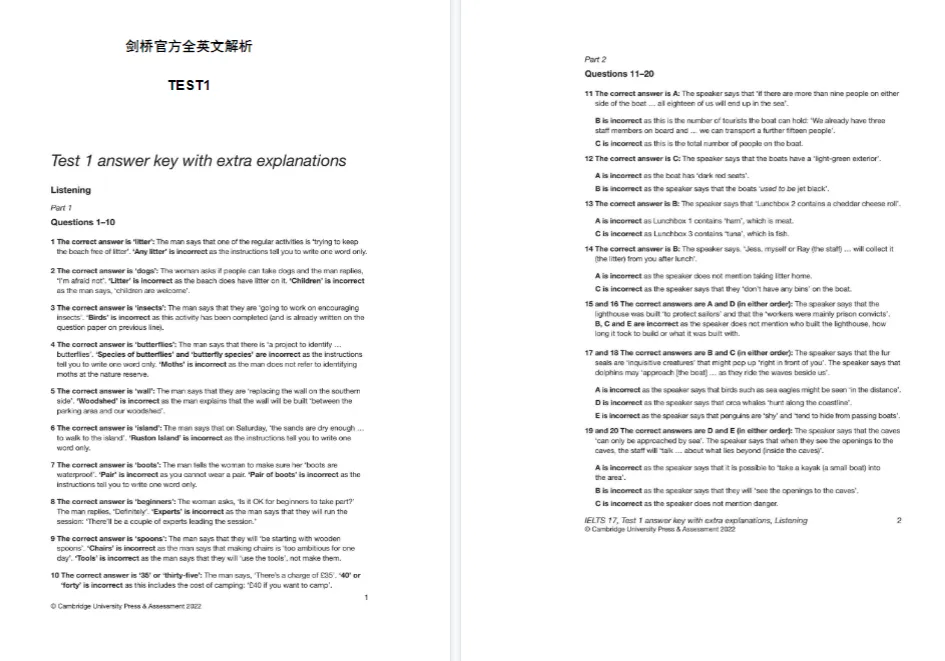 雅思备考别瞎刷!雅思历年真题《剑桥雅思真题4-20》全册,含答案解析+刷题方法新手老手都适用!(附高清PDF可打印) 第4张