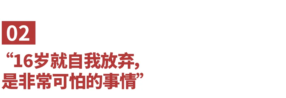 中考后,那40%“掉队”的孩子,后来怎么样了? 第5张