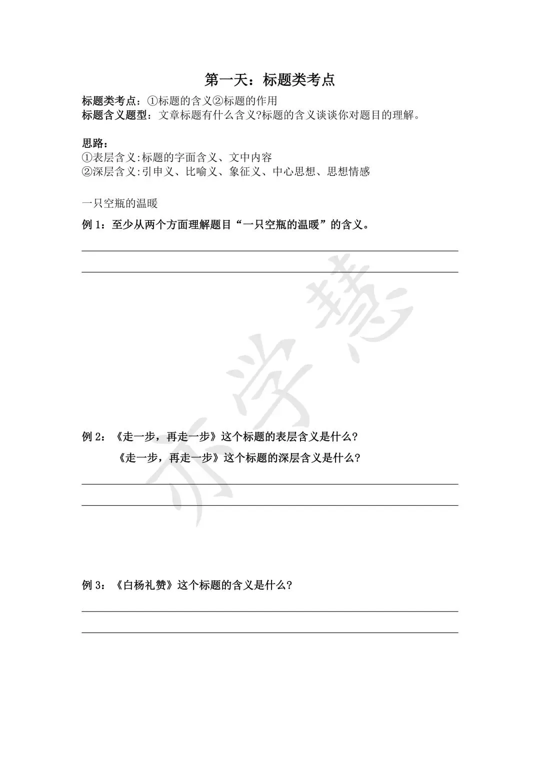 亦学慧教研启新|精研月考模考与重难点,蓄力新学期成长 第9张