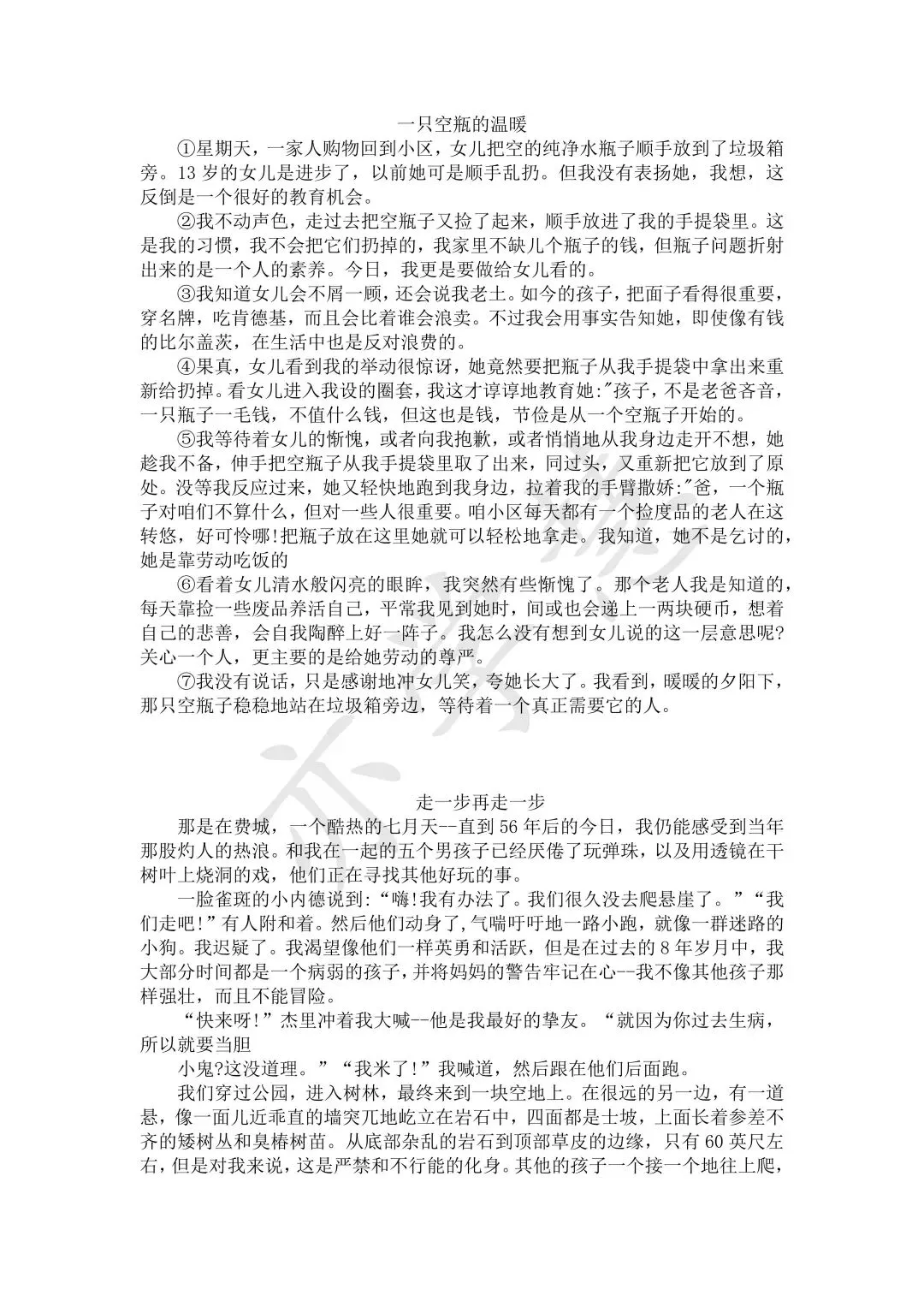 亦学慧教研启新|精研月考模考与重难点,蓄力新学期成长 第12张