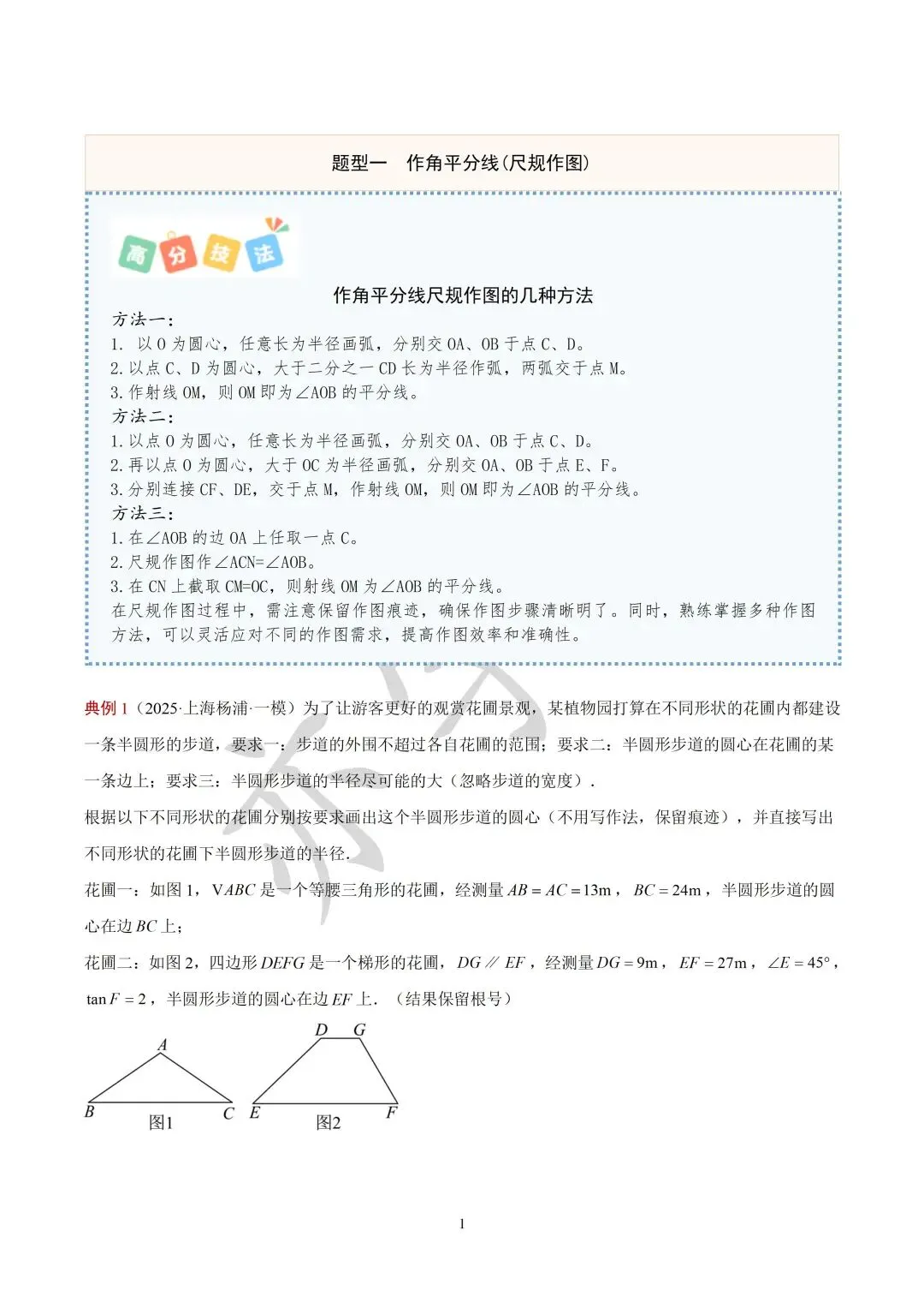亦学慧教研启新|精研月考模考与重难点,蓄力新学期成长 第22张
