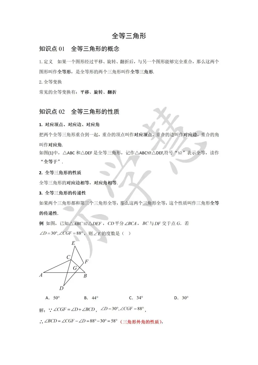 亦学慧教研启新|精研月考模考与重难点,蓄力新学期成长 第23张