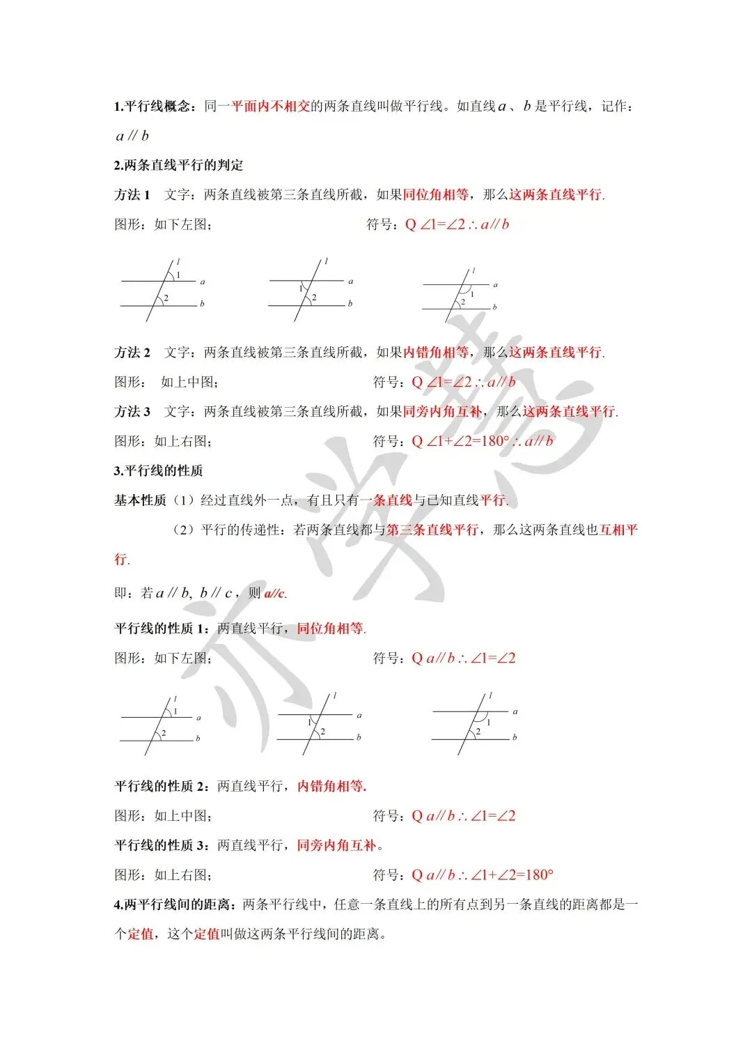 亦学慧教研启新|精研月考模考与重难点,蓄力新学期成长 第24张