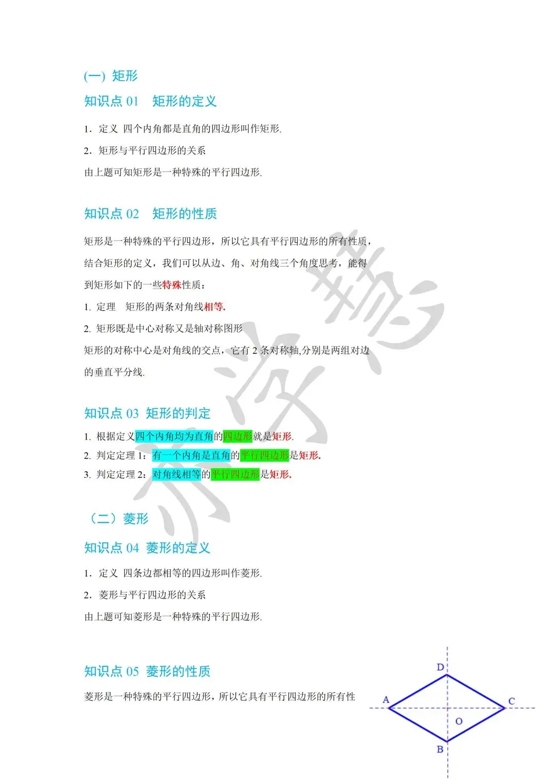 亦学慧教研启新|精研月考模考与重难点,蓄力新学期成长 第25张