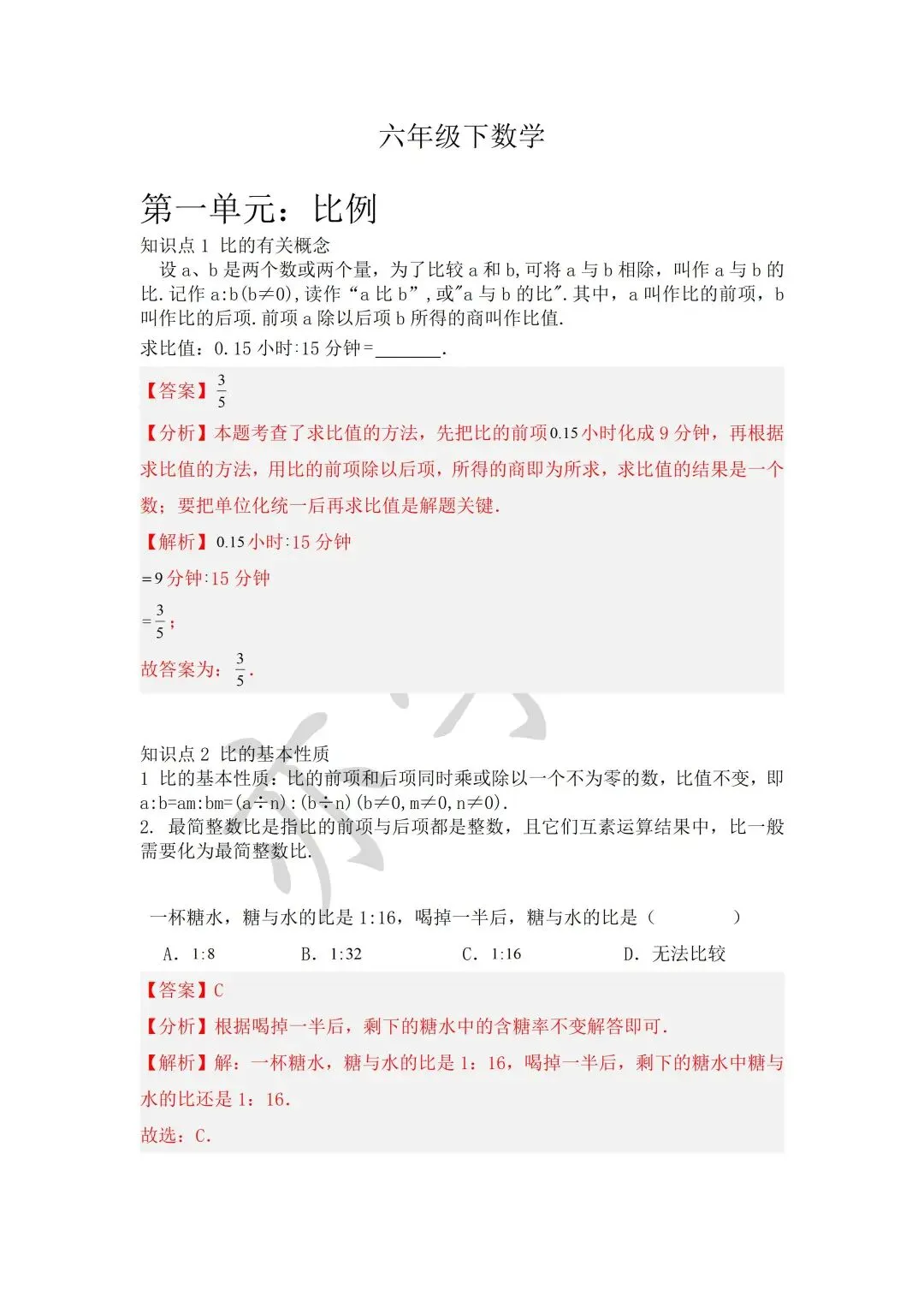 亦学慧教研启新|精研月考模考与重难点,蓄力新学期成长 第26张