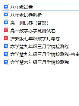 亦学慧教研启新|精研月考模考与重难点,蓄力新学期成长 第33张