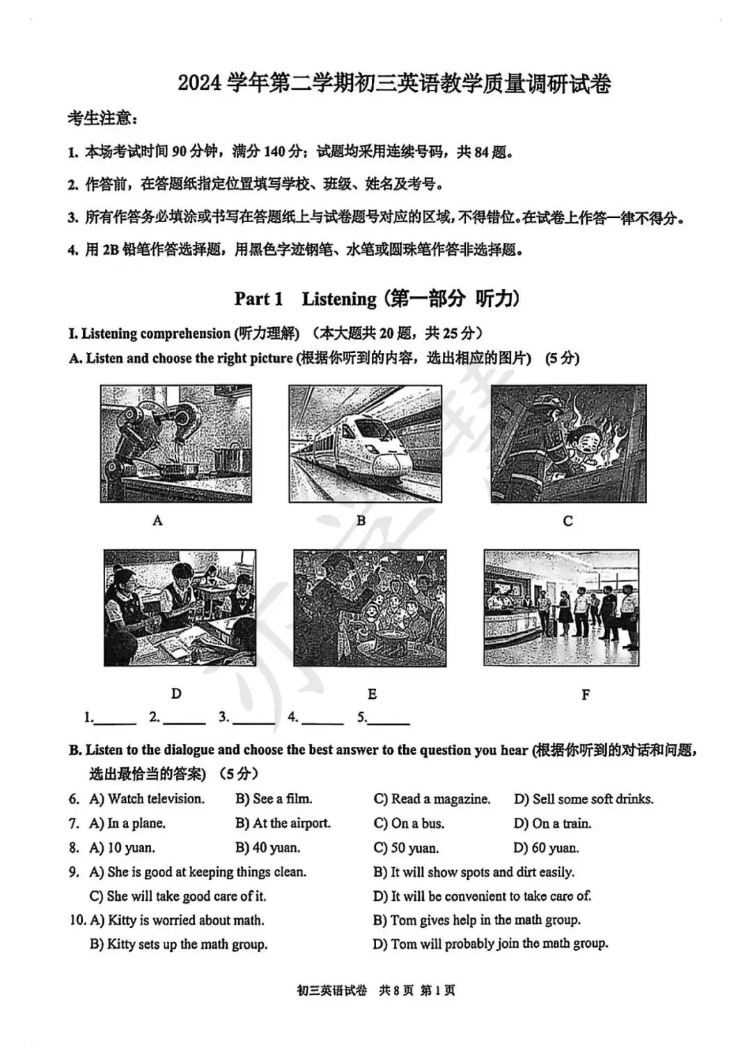 亦学慧教研启新|精研月考模考与重难点,蓄力新学期成长 第42张