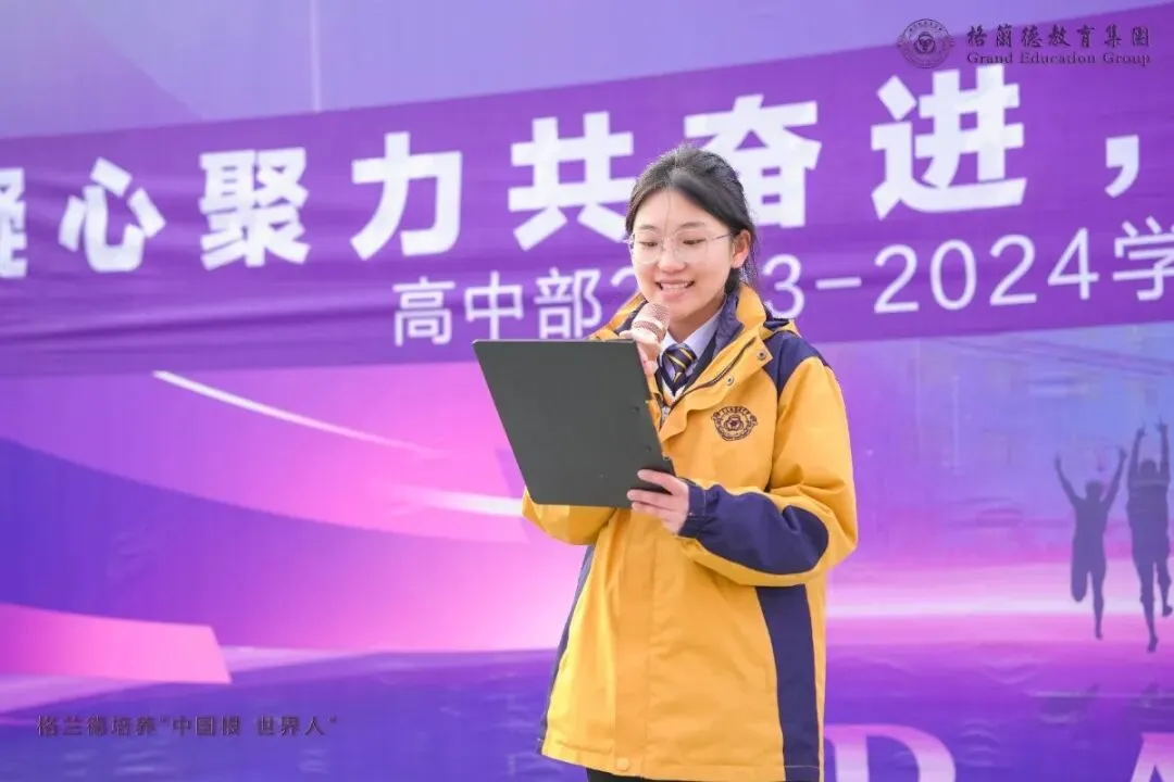 中考必读!青岛格兰德中学高中部报考指南 第26张