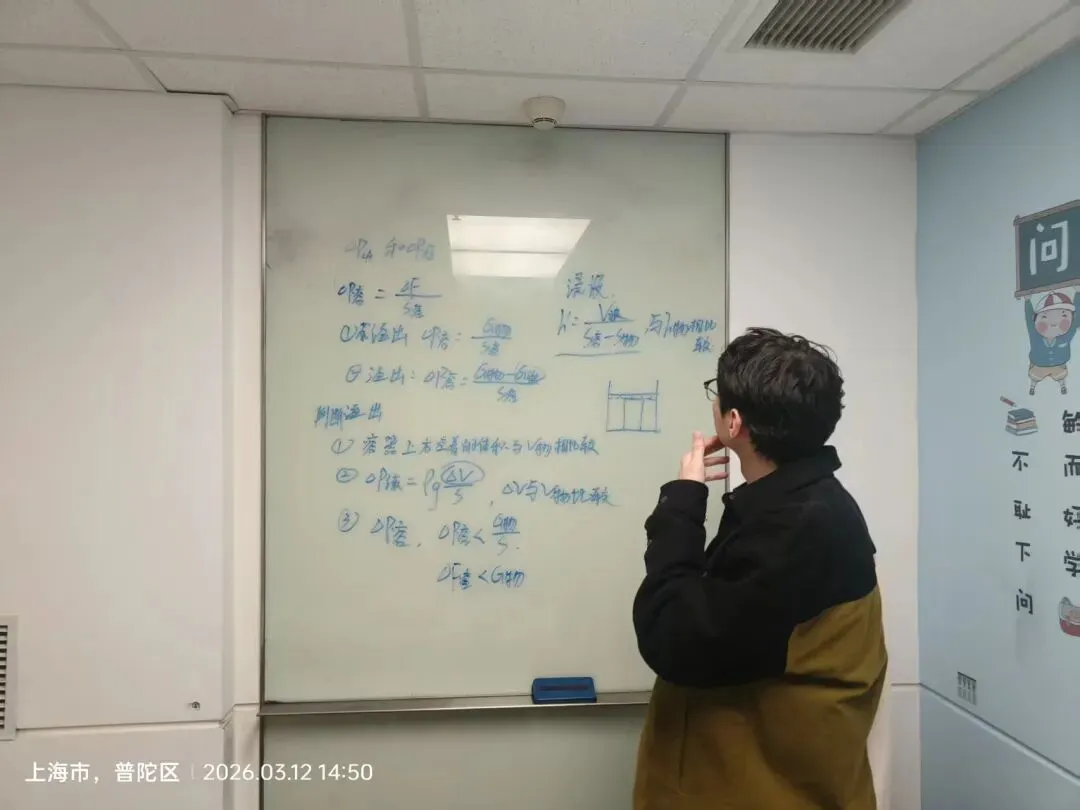 亦学慧教研启新|精研月考模考与重难点,蓄力新学期成长 第51张