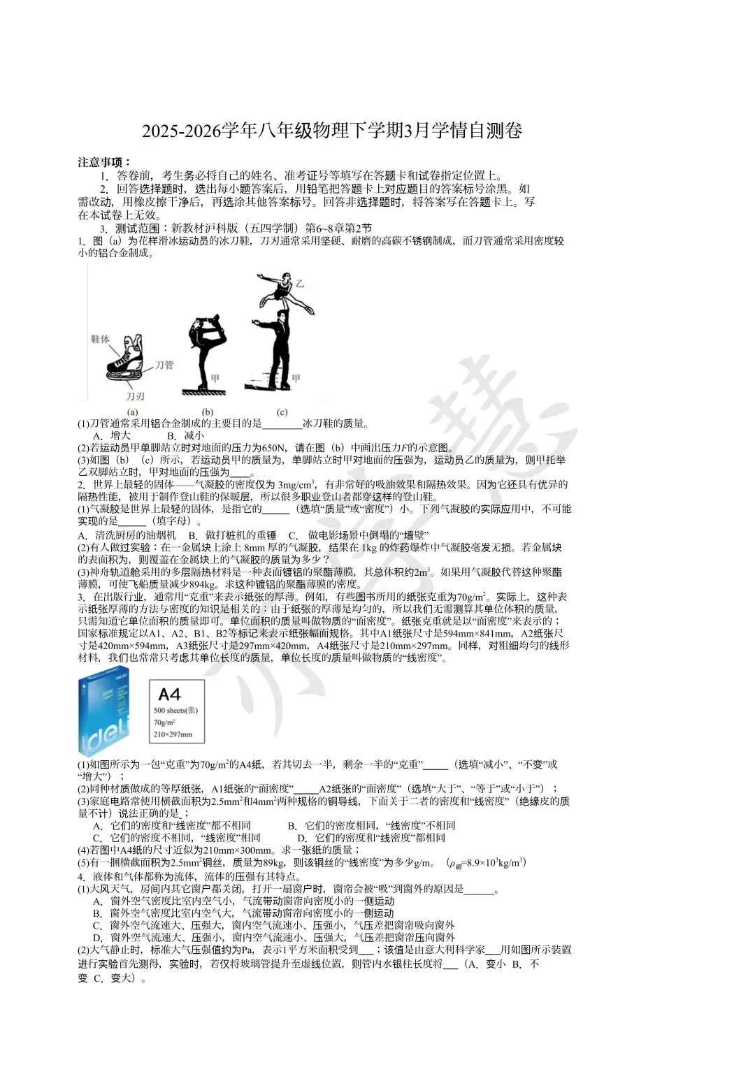 亦学慧教研启新|精研月考模考与重难点,蓄力新学期成长 第61张