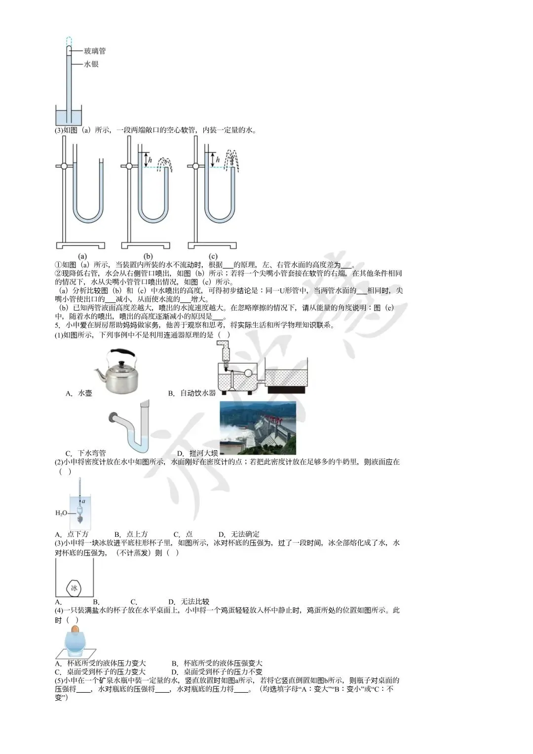 亦学慧教研启新|精研月考模考与重难点,蓄力新学期成长 第63张