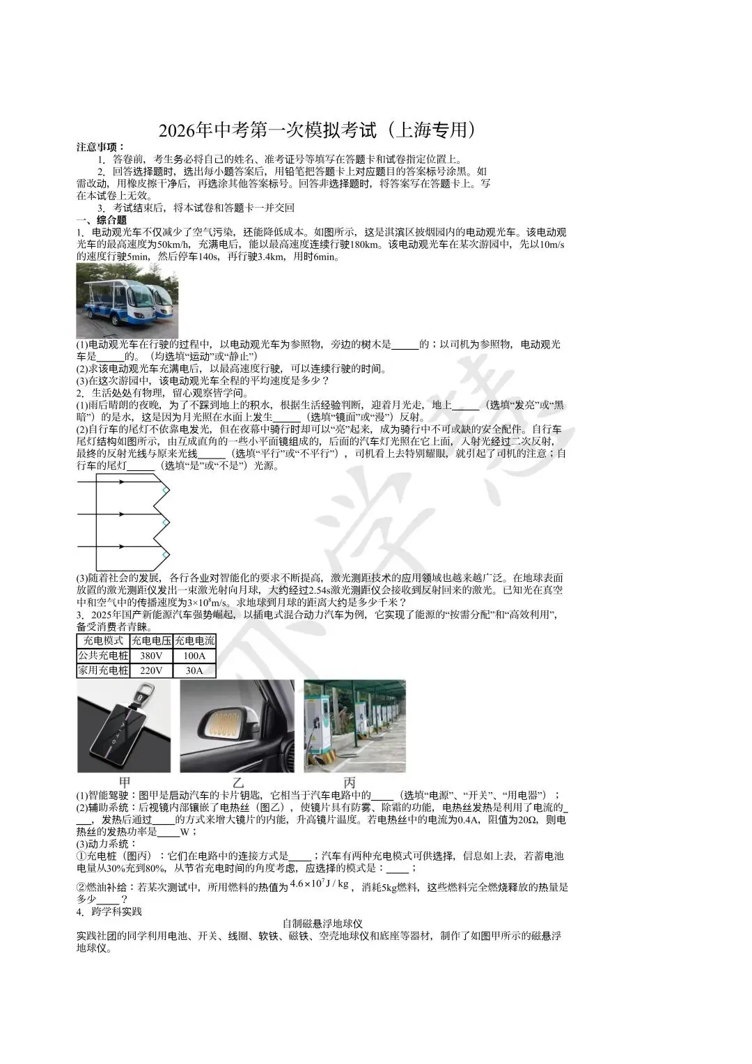 亦学慧教研启新|精研月考模考与重难点,蓄力新学期成长 第64张