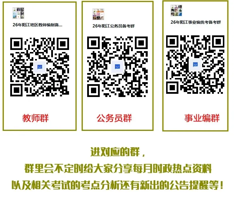 江城教师备考课件包,含教综历年真题+语数英三大主科三阶训练集! 第1张