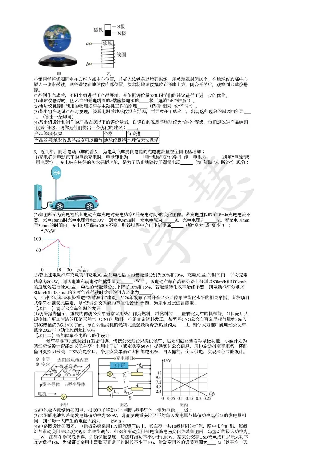 亦学慧教研启新|精研月考模考与重难点,蓄力新学期成长 第66张