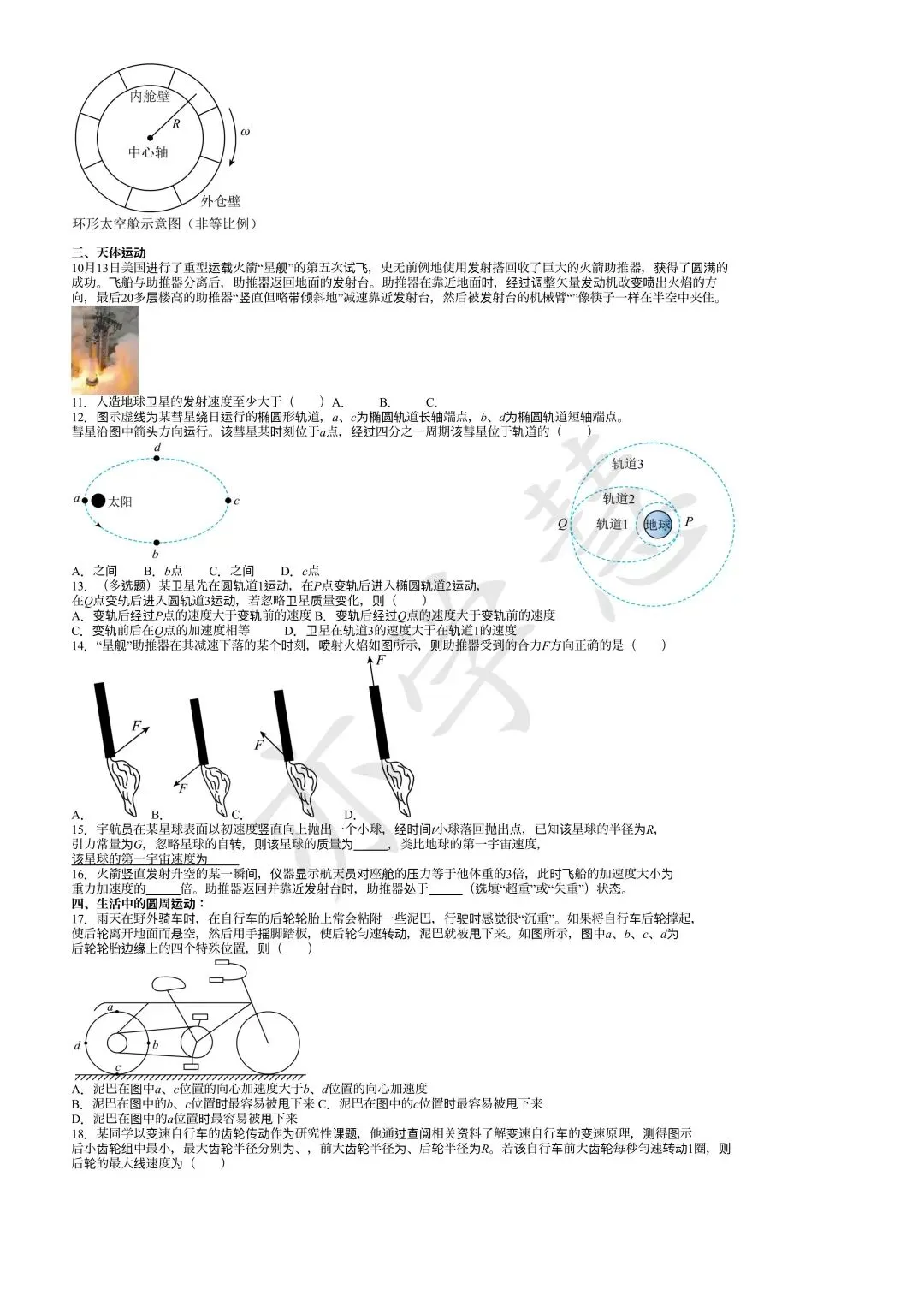 亦学慧教研启新|精研月考模考与重难点,蓄力新学期成长 第67张