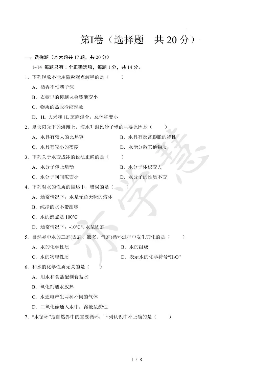 亦学慧教研启新|精研月考模考与重难点,蓄力新学期成长 第68张