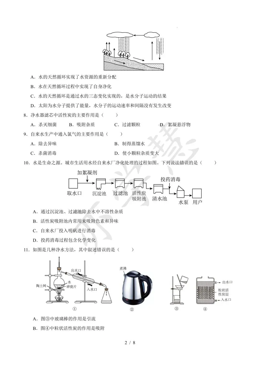 亦学慧教研启新|精研月考模考与重难点,蓄力新学期成长 第70张