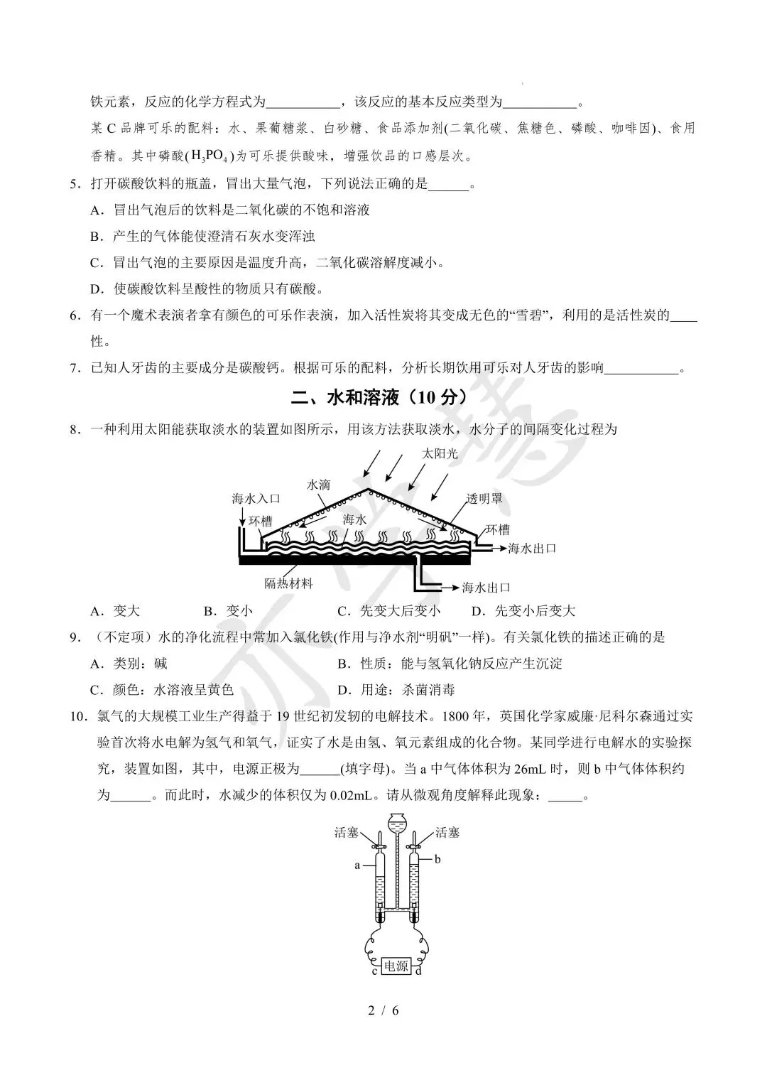 亦学慧教研启新|精研月考模考与重难点,蓄力新学期成长 第71张