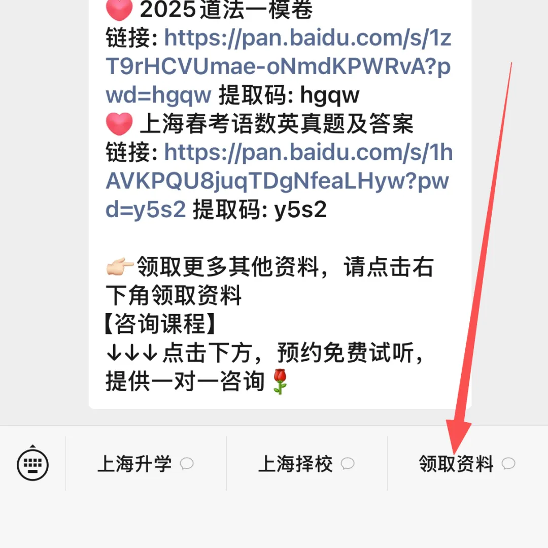 亦学慧教研启新|精研月考模考与重难点,蓄力新学期成长 第76张