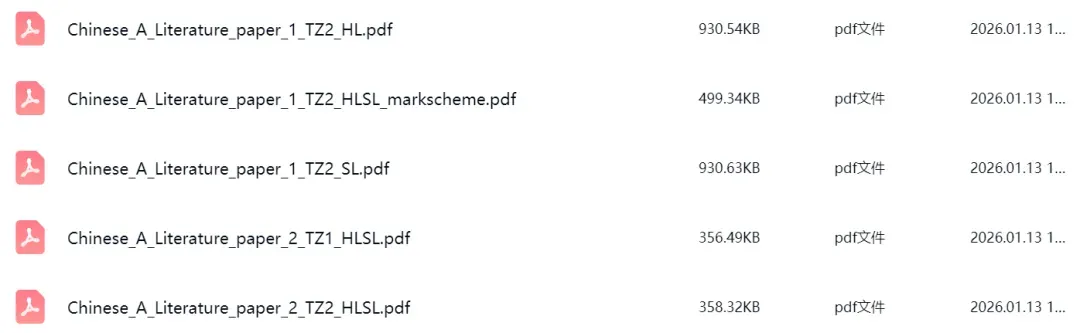 IB真题资料 | 全学科历年真题(2020-2025年)免费领取! 第5张