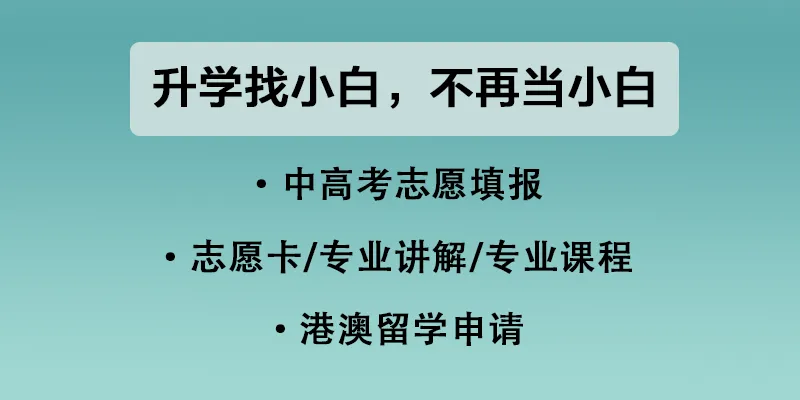 【中考】2026年新城区/莲湖区/长安区/高新区/灞桥区中考报名通知 第32张