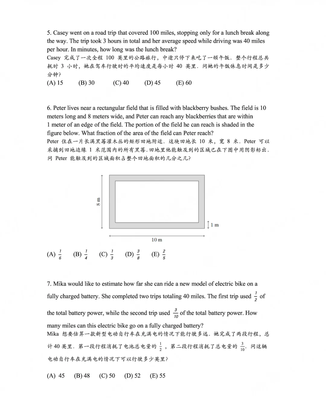 AMC8数学竞赛历年真题合集(pdf可打印) 第3张