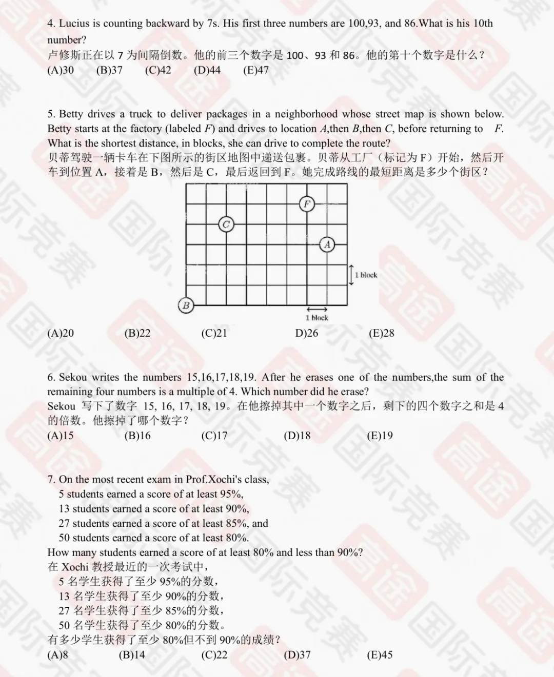 AMC8数学竞赛历年真题合集(pdf可打印) 第5张