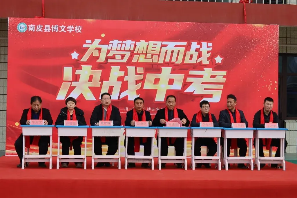 心有凌云志 百日踏歌行 | 2026中考倒计时100天誓师大会 第10张