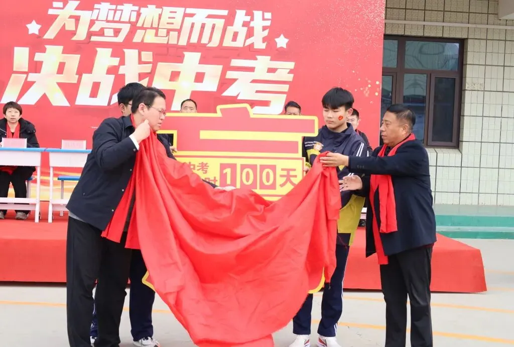 心有凌云志 百日踏歌行 | 2026中考倒计时100天誓师大会 第12张