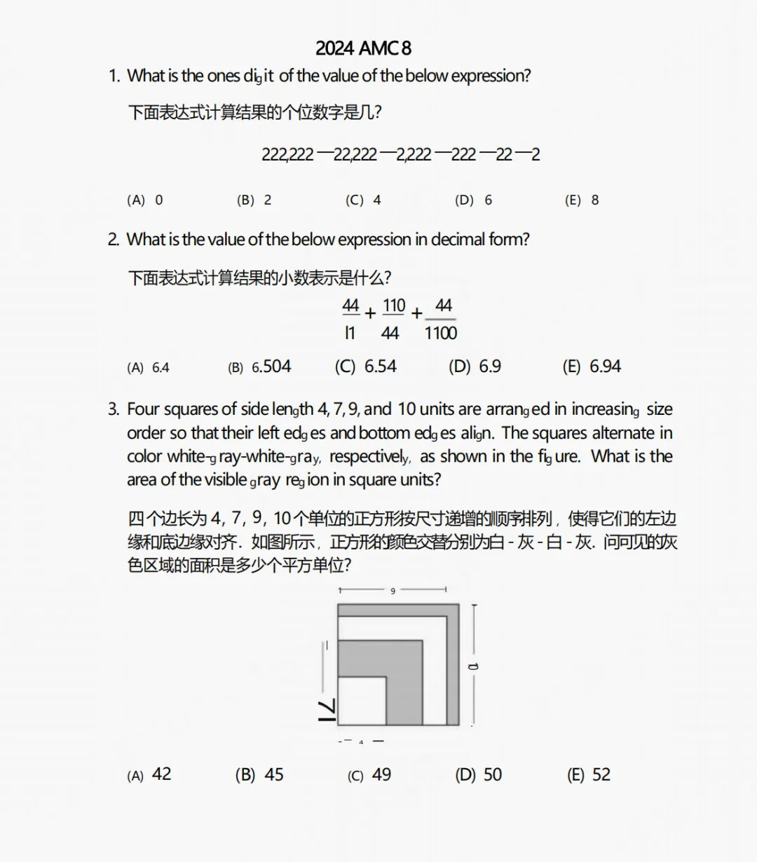 AMC8数学竞赛历年真题合集(pdf可打印) 第6张