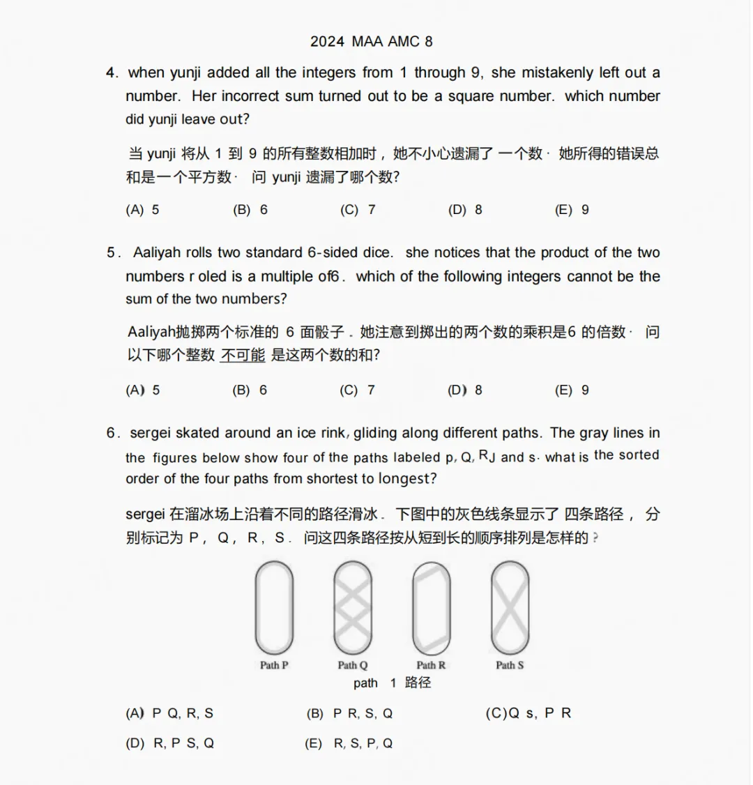 AMC8数学竞赛历年真题合集(pdf可打印) 第7张