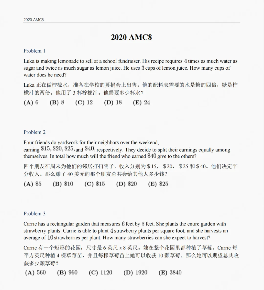 AMC8数学竞赛历年真题合集(pdf可打印) 第8张