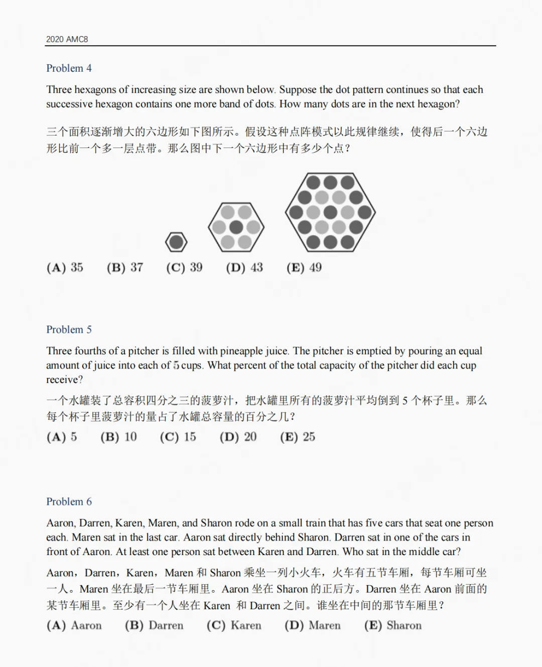 AMC8数学竞赛历年真题合集(pdf可打印) 第9张