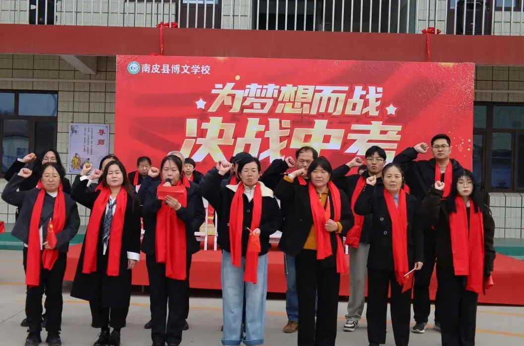 心有凌云志 百日踏歌行 | 2026中考倒计时100天誓师大会 第18张