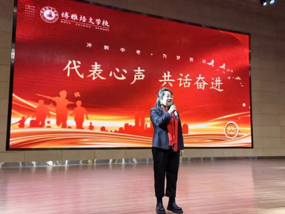 凝心聚力·决胜中考——初中部中考冲刺动员大会 第25张