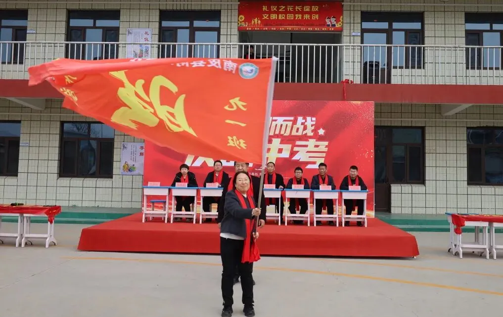 心有凌云志 百日踏歌行 | 2026中考倒计时100天誓师大会 第30张