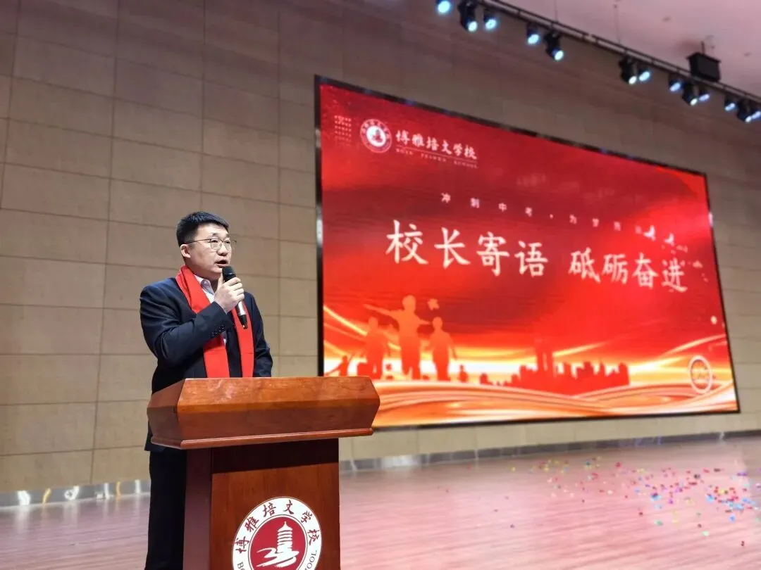 凝心聚力·决胜中考——初中部中考冲刺动员大会 第26张