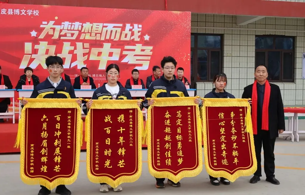 心有凌云志 百日踏歌行 | 2026中考倒计时100天誓师大会 第36张