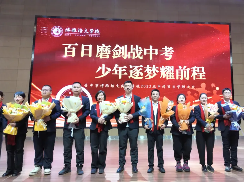 凝心聚力·决胜中考——初中部中考冲刺动员大会 第32张