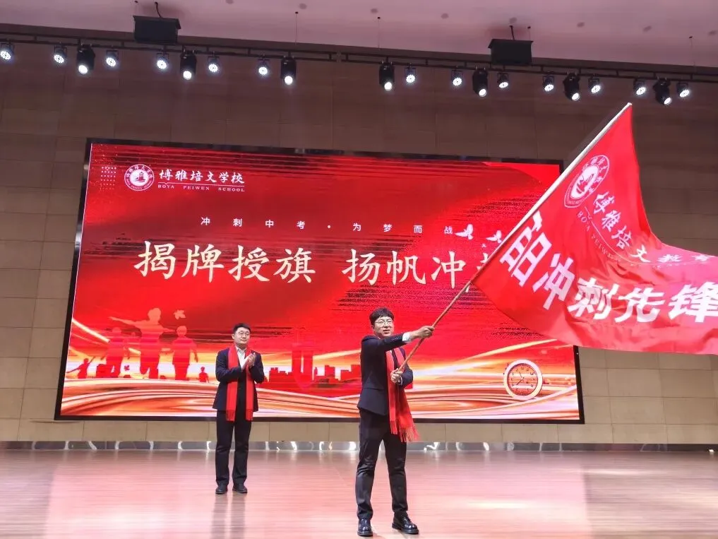 凝心聚力·决胜中考——初中部中考冲刺动员大会 第37张