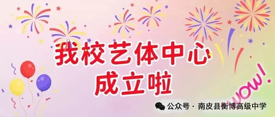 心有凌云志 百日踏歌行 | 2026中考倒计时100天誓师大会 第56张