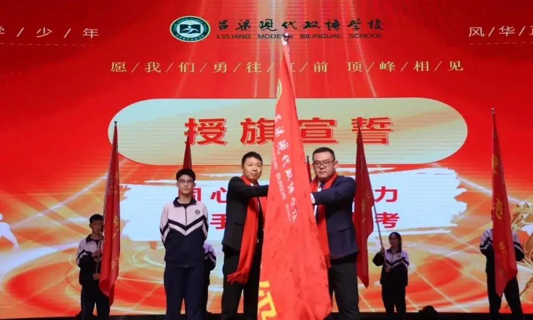 【校园头条】和时间赛跑 夺中考桂冠||2026届中考百日誓师大会 第47张