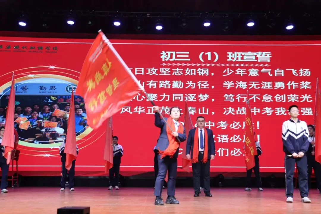 【校园头条】和时间赛跑 夺中考桂冠||2026届中考百日誓师大会 第49张