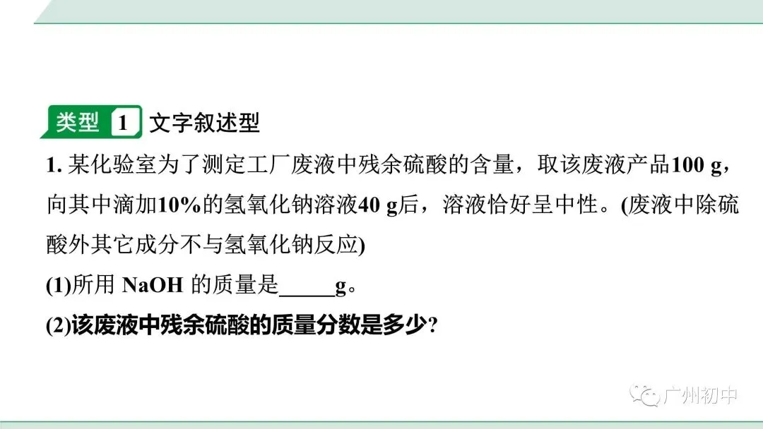 干货!中考化学方程式的综合计算! 第6张