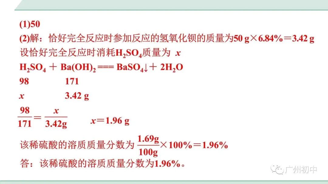 干货!中考化学方程式的综合计算! 第9张