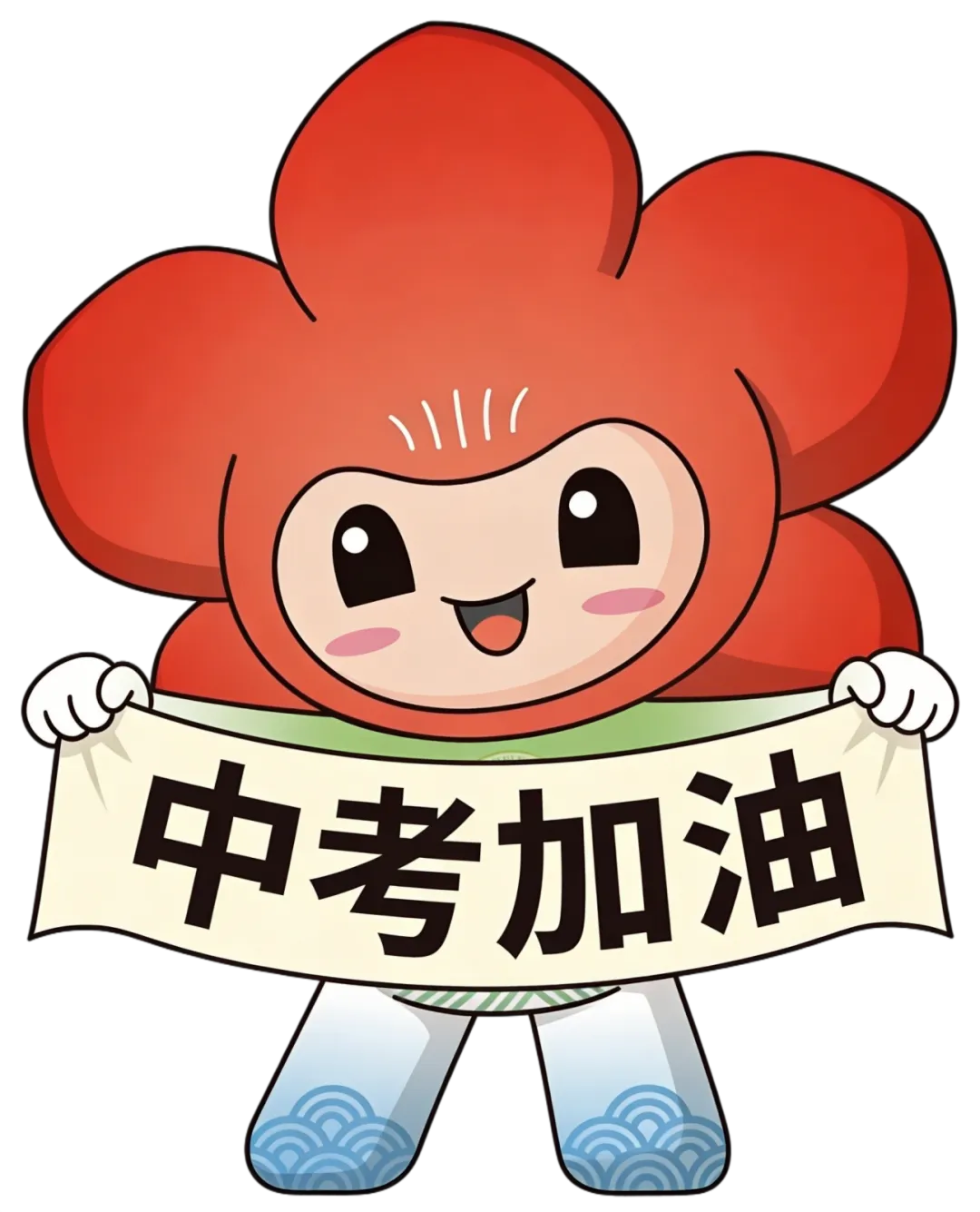 中考倒计时100天!写给轮山的孩子,也写给附校的少年 第4张